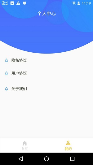 微信数据恢复大师免费版