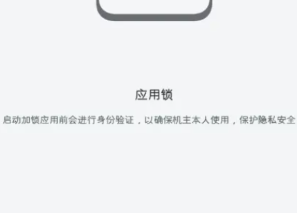 华为mate60pro+如何隐藏应用 华为mate60pro+隐藏软件教程分享图3