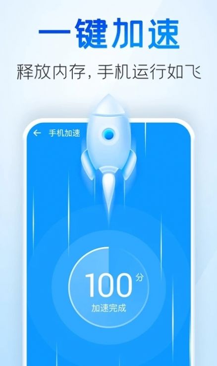 章鱼清理管家app截图