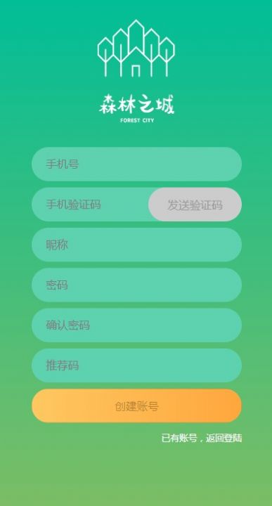 森林之城种植最新版app截图