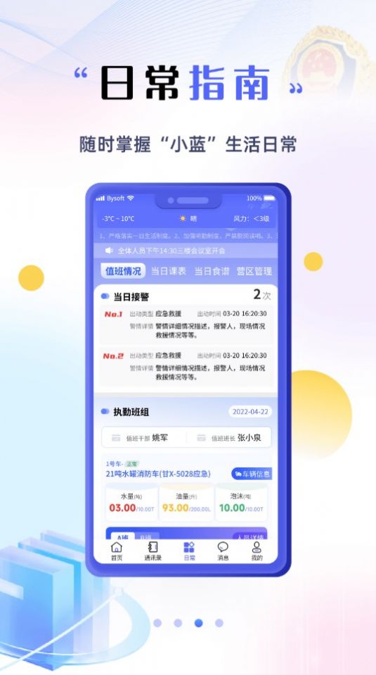 甘小蓝官方最新版app截图