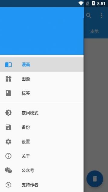 怪兽漫画书源最新版免费版app截图