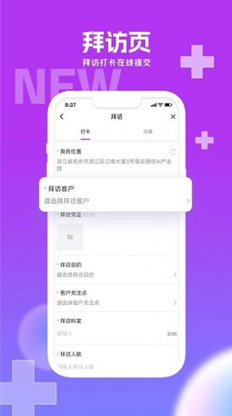 华埔医道测试手机版app截图