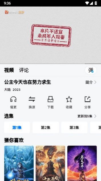 打谷剧场官方版app截图