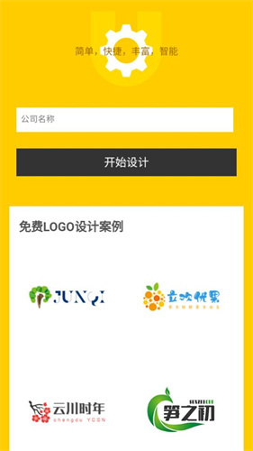 U钙网logo设计最新安卓版