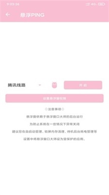 悬浮窗口大师安卓版