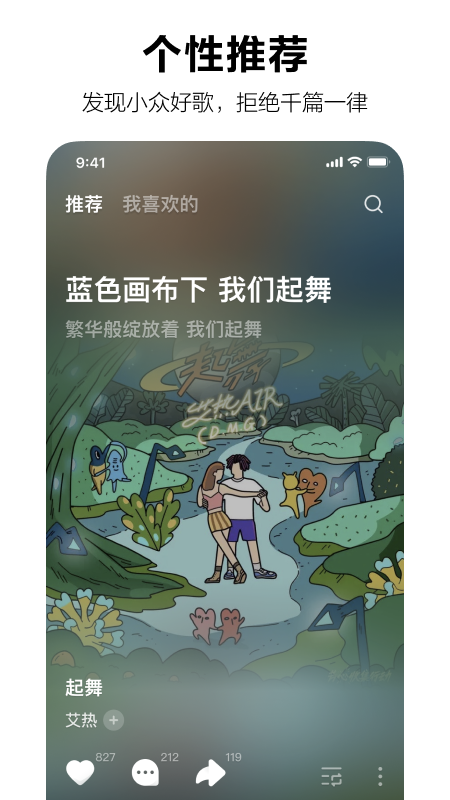 汽水音乐最新版app截图