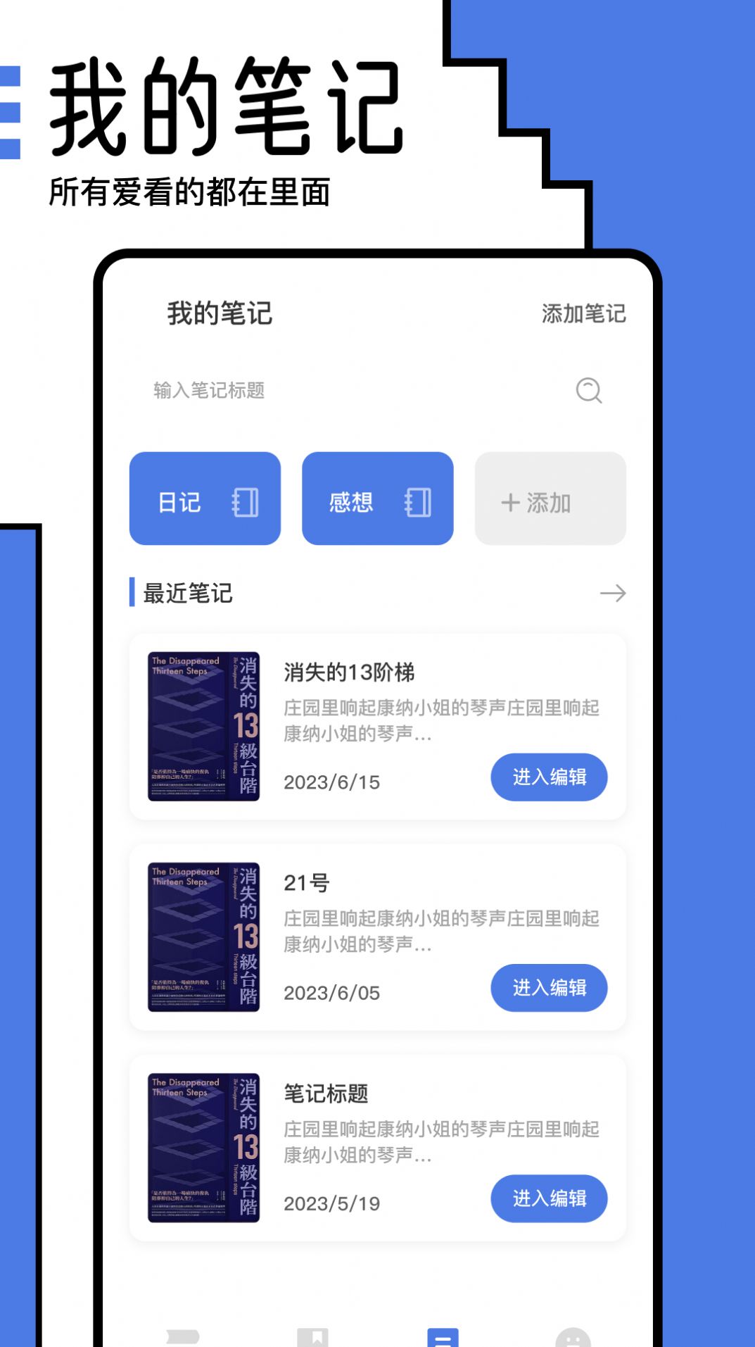 小白阅读器安卓版app截图