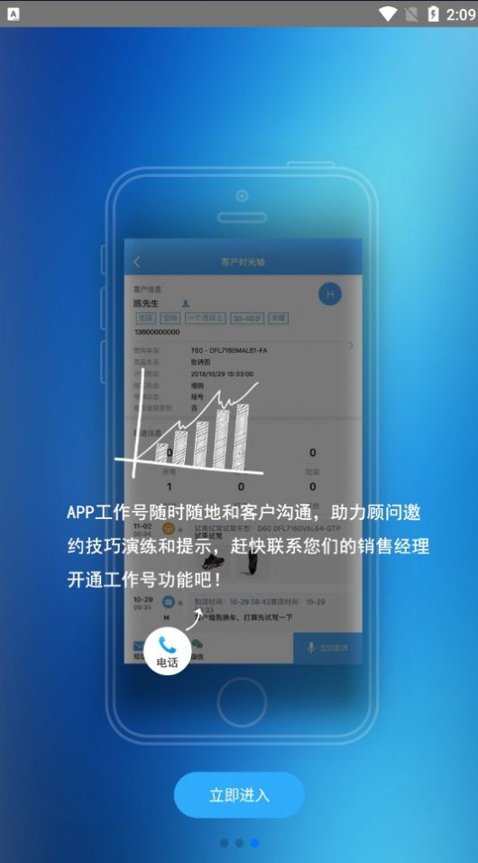 助理Beta最新版app截图