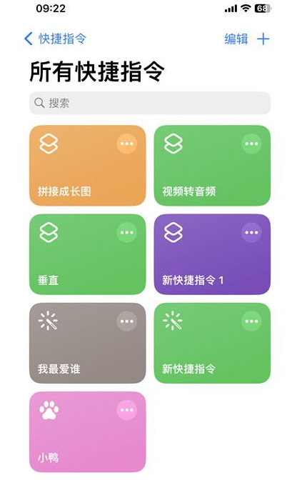 iphone15怎么设置充电提示音 苹果15开启充电提示音方法介绍图1