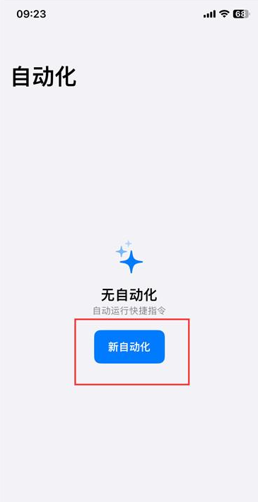 iphone15怎么设置充电提示音 苹果15开启充电提示音方法介绍图2