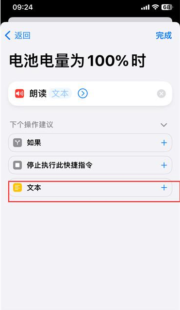 iphone15怎么设置充电提示音 苹果15开启充电提示音方法介绍图6