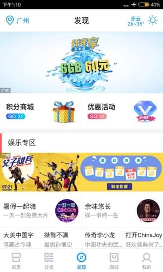 中国移动营业厅携号转网app截图