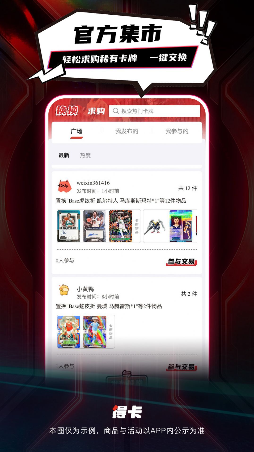 得卡官方版app截图