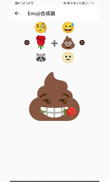 逗情逗趣emoji表情合成最新版