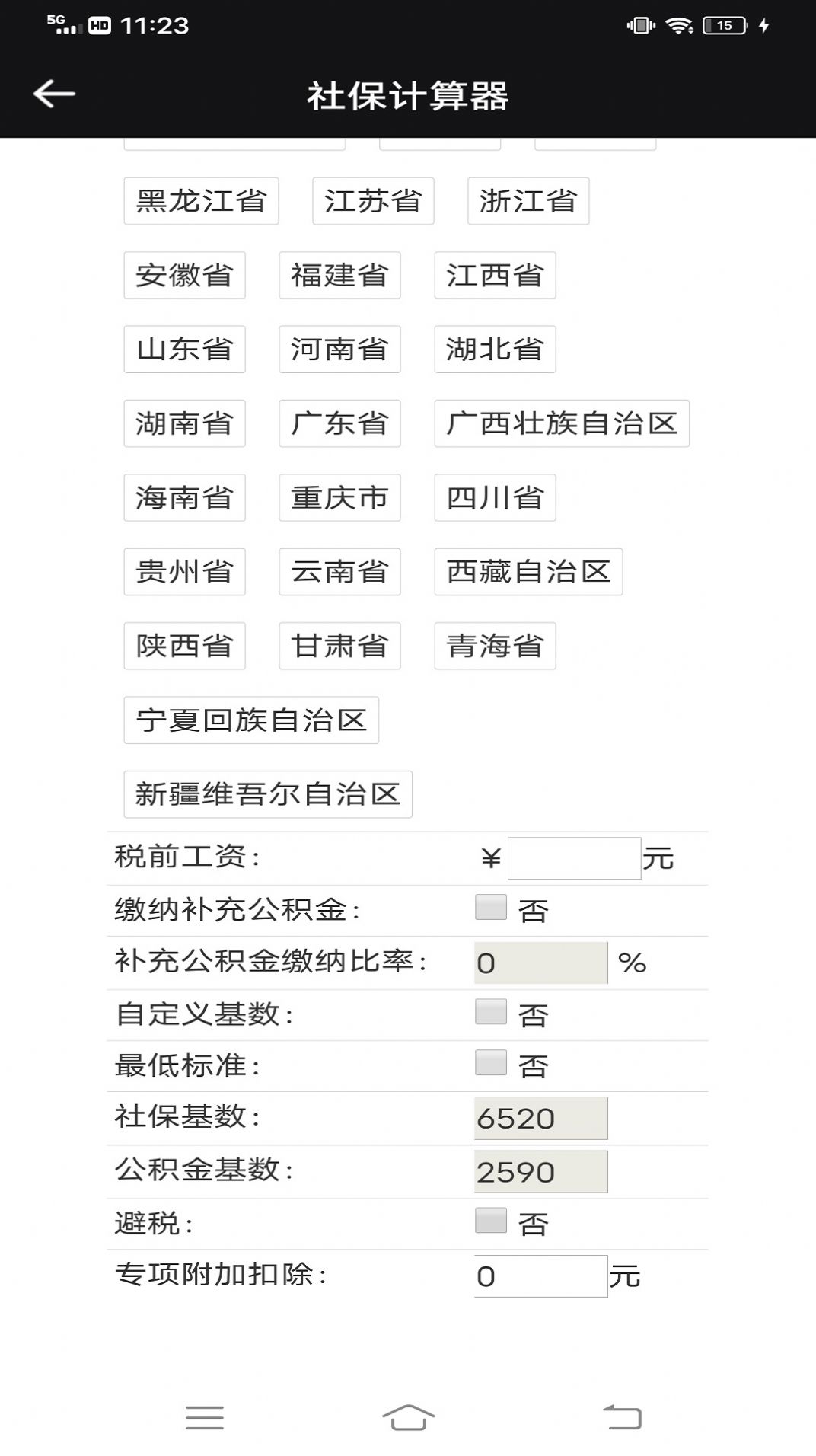 16e社工库16e社工库Q绑查询ios最新版app截图