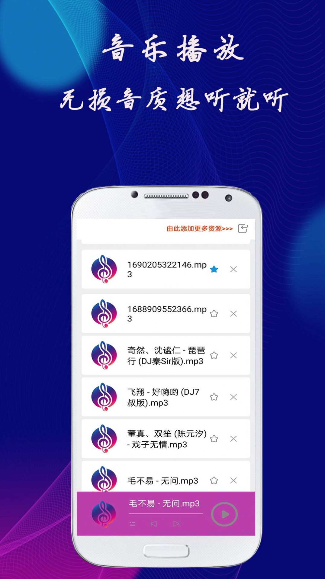 明日影视播放器app截图