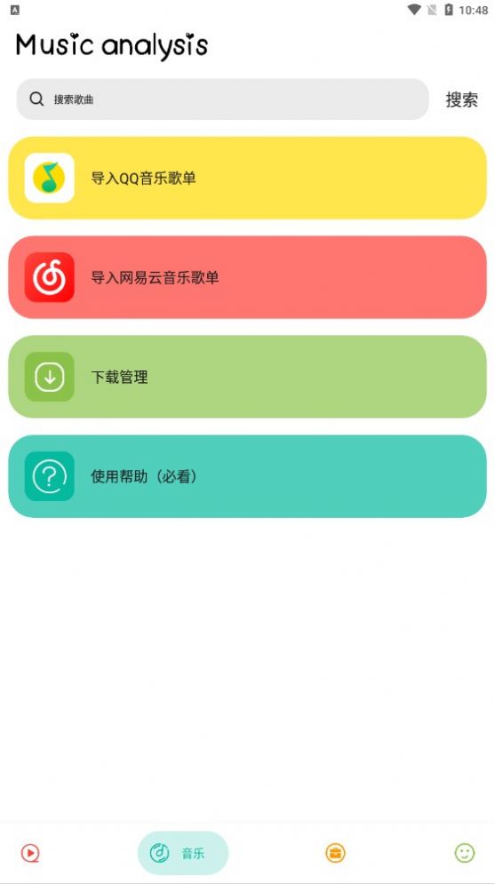 实用大师最新版正版app截图