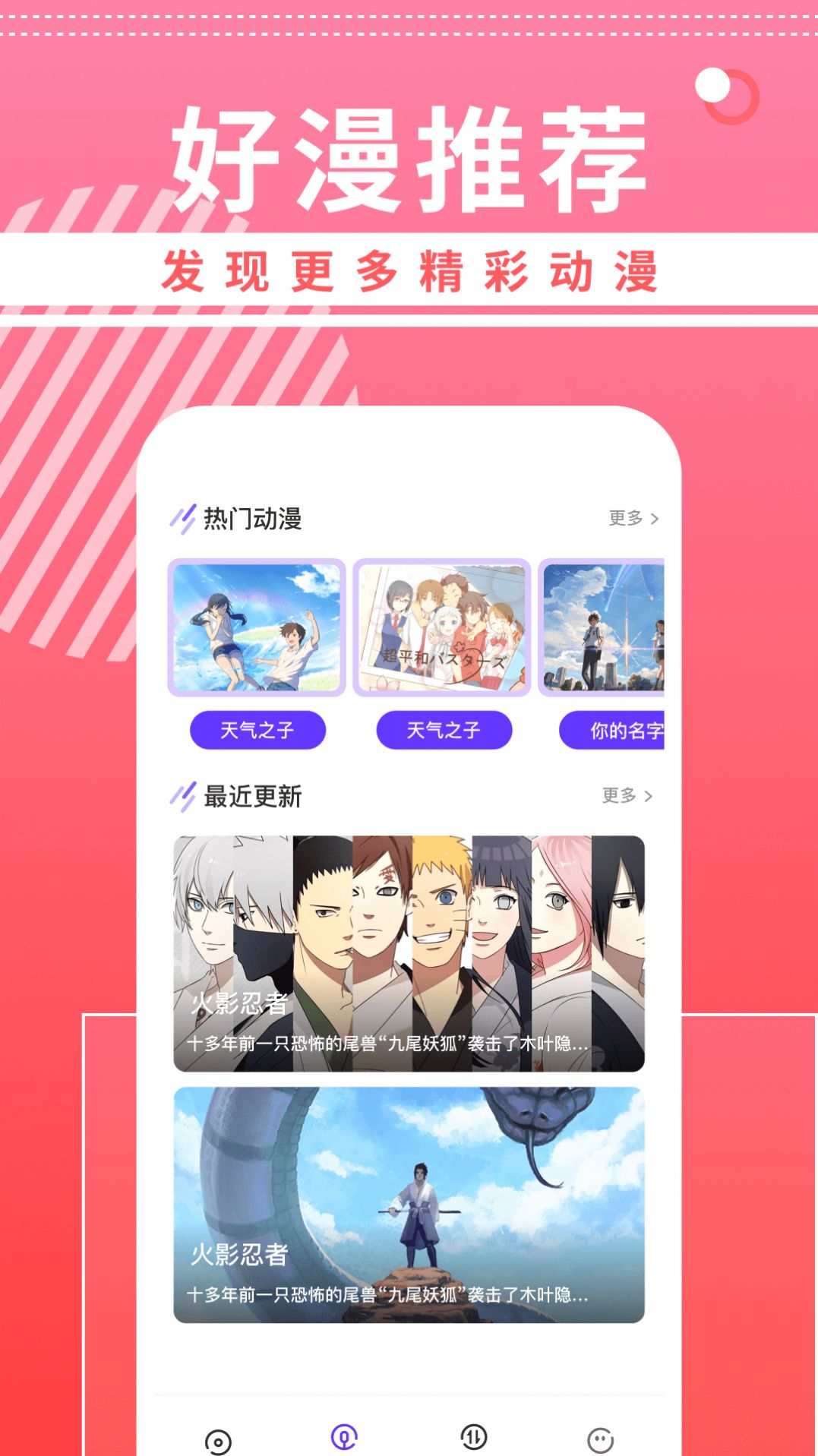 曲奇动漫壁纸高清手机版app截图