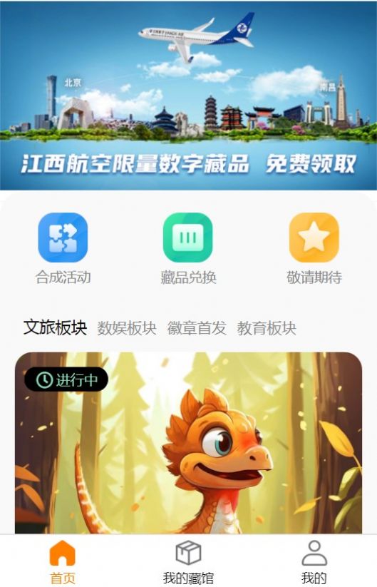 易藏数字手机版app截图