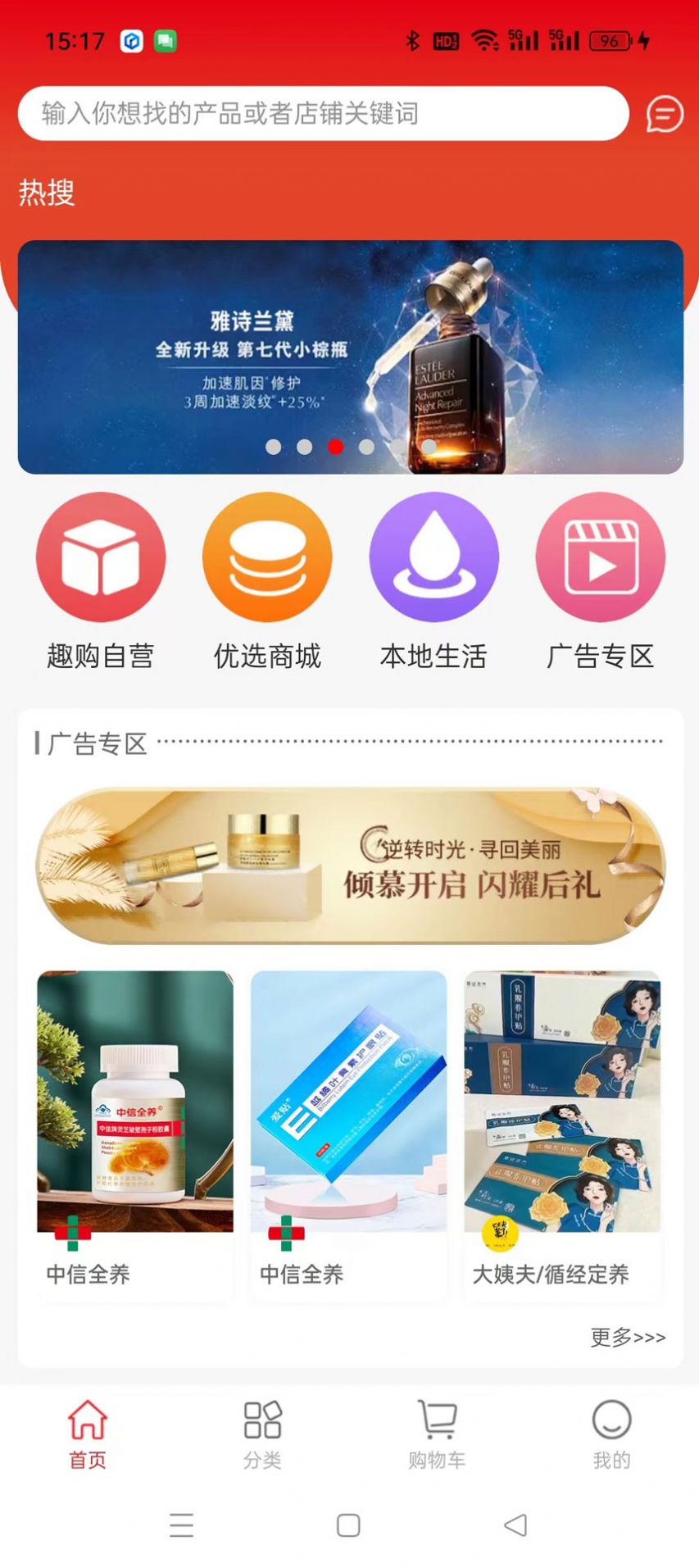 趣购共享app截图