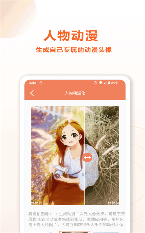 班门旧照片AI修复手机版app截图