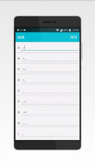 摩斯密码输入法安卓手机版