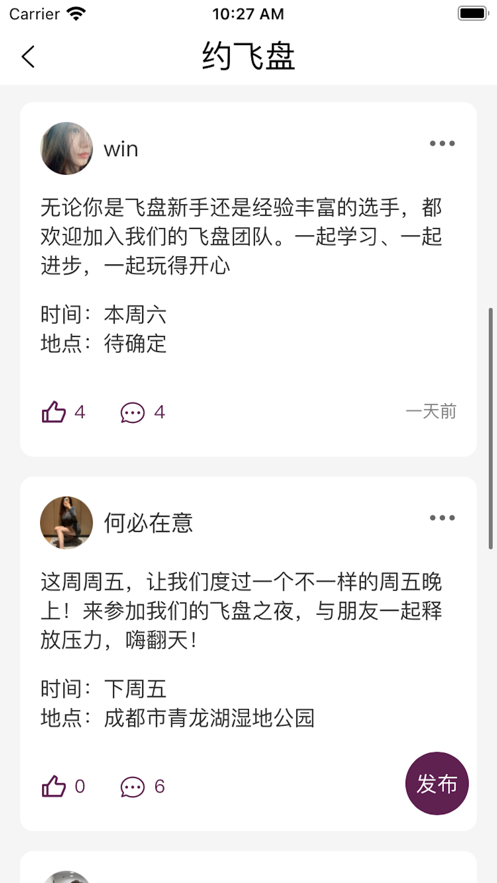 Hing飞盘社区交友官方版