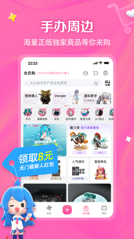 哔哩哔哩官方最新版app截图