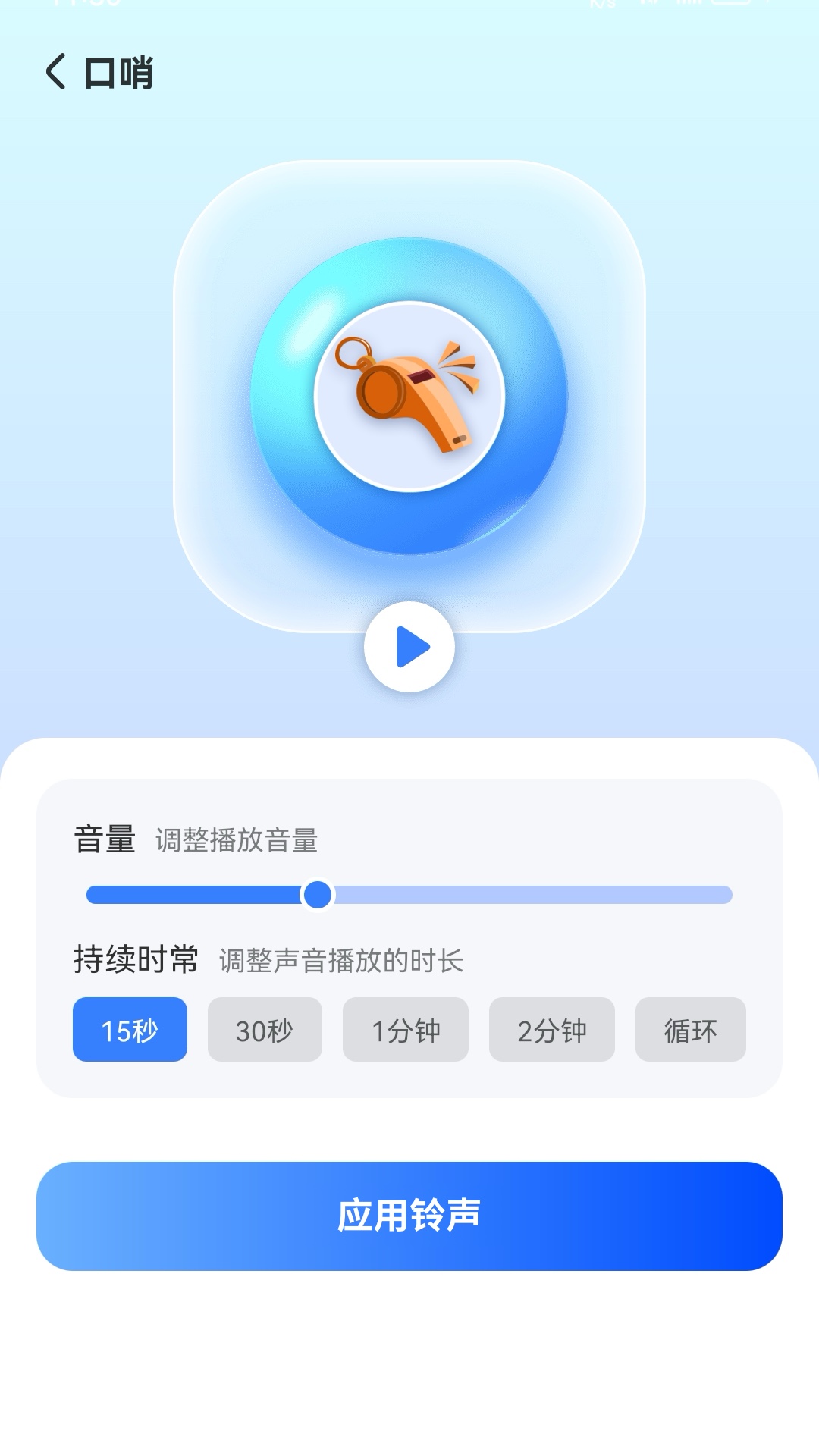 晴空手机版app截图