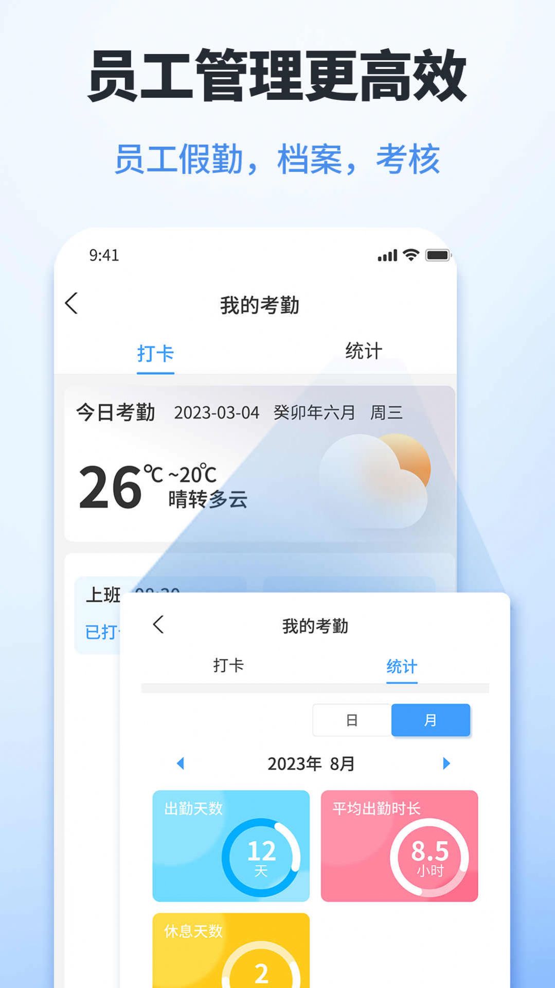 鲁班工程云手机版app截图