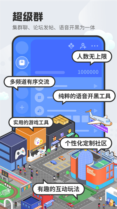 DoDo游戏社区手机版