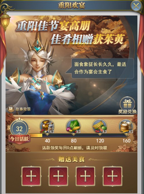 斗罗大陆h5重九呈祥活动攻略图片1