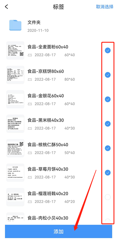 DLabel如何对打印数量进行修改 DLabel批量打印教程介绍图3