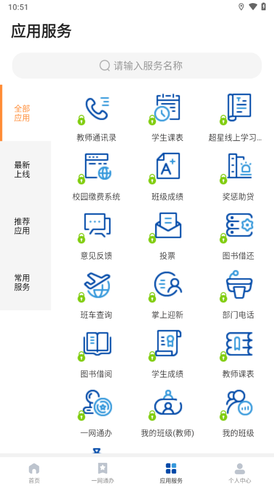 爱城建最新版免费版