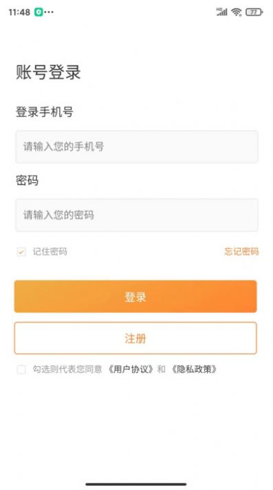 Y管家商务版官方版app截图