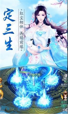 神仙道途最新版