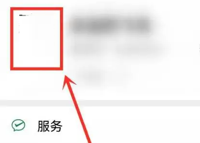 微信如何更换来电视频的铃声 微信来电铃声设置教程介绍图1