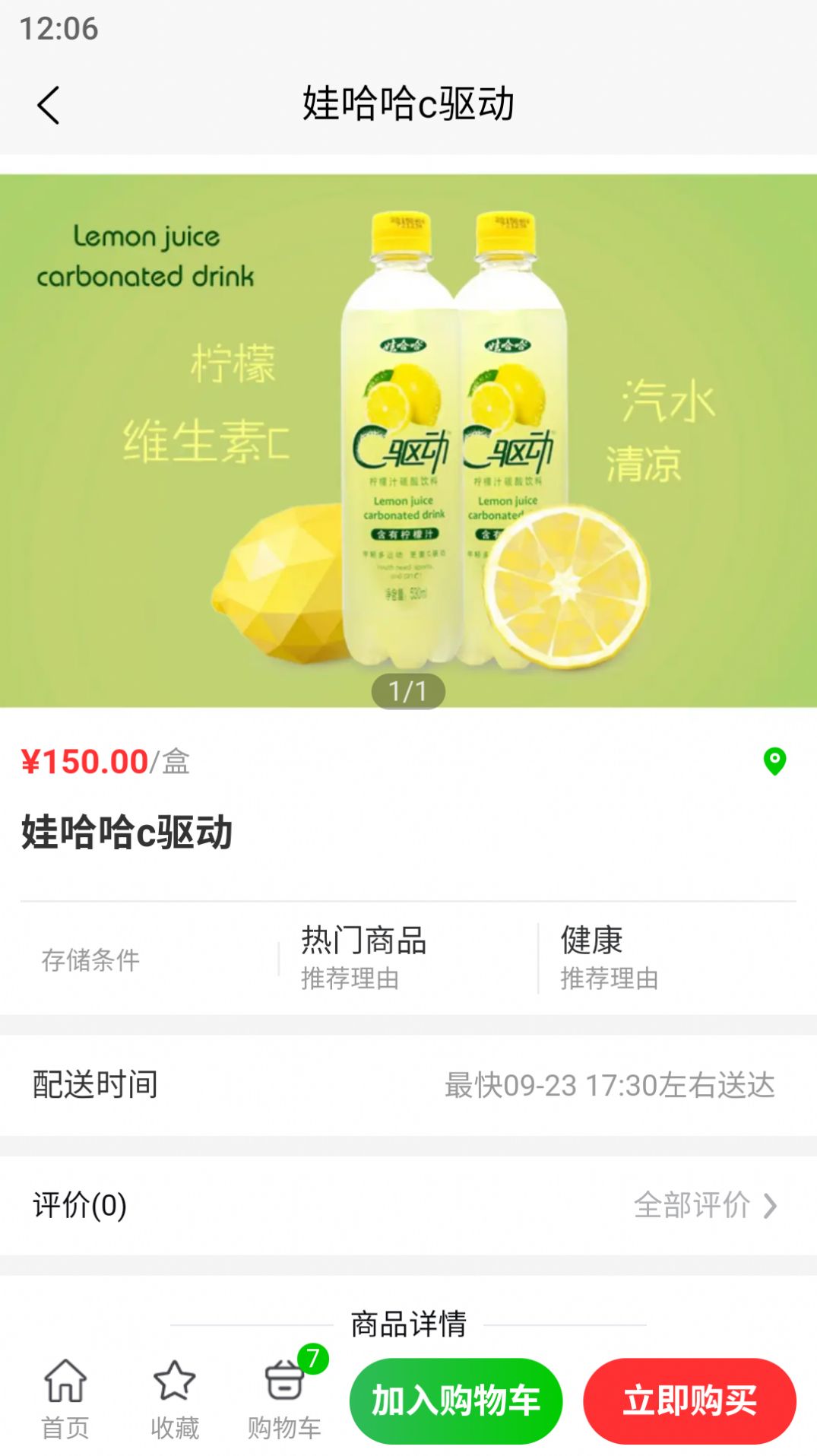 新农优鲜手机版app截图