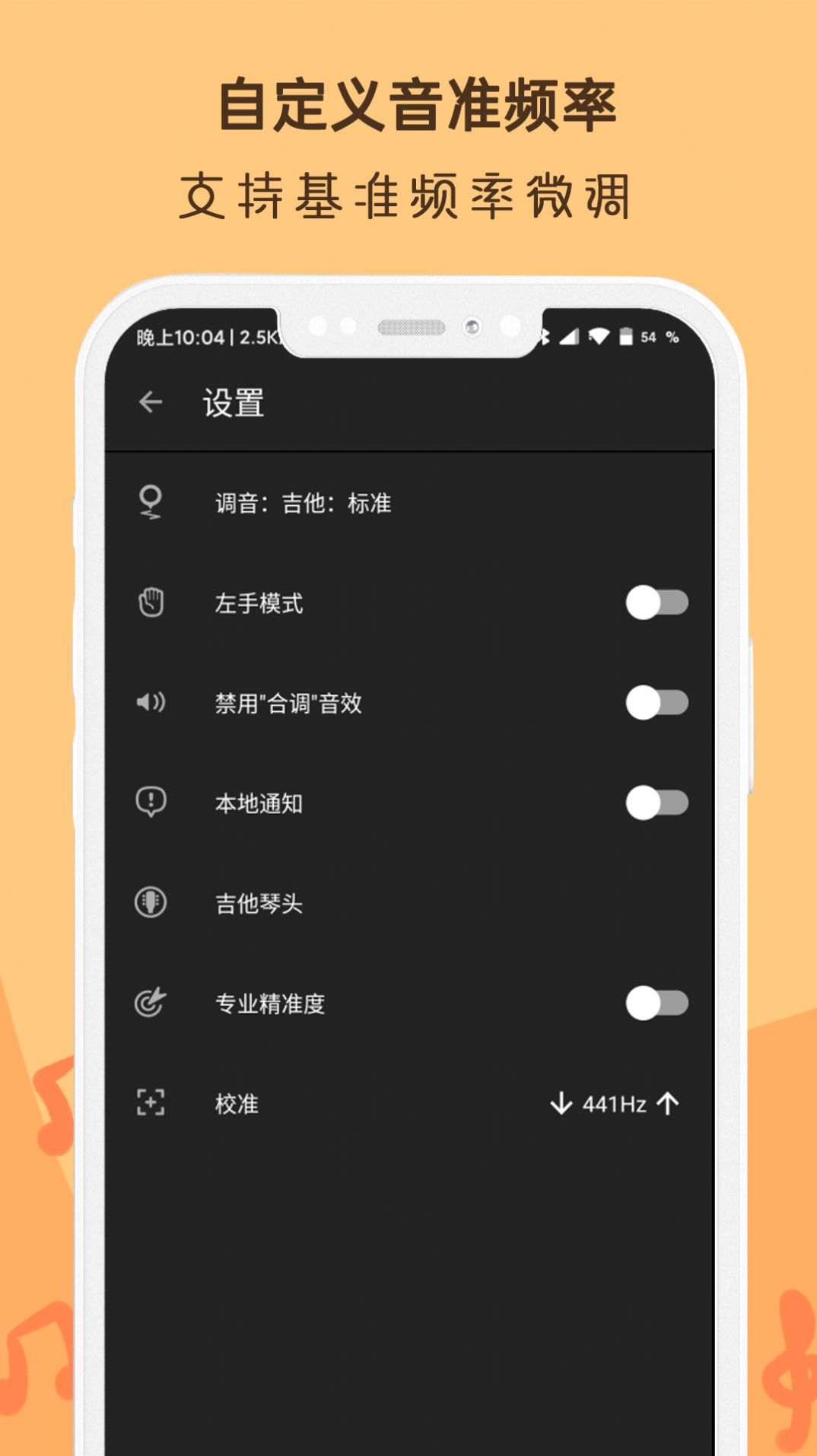 吉他调音器Ukulele官方版app截图