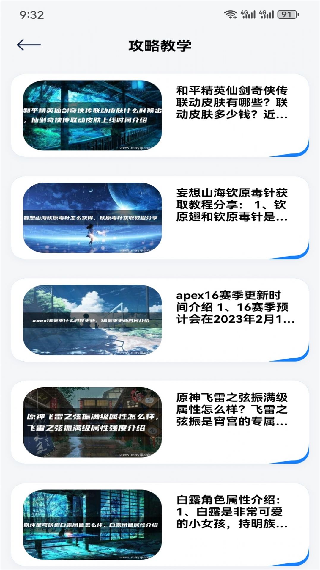 GG爱玩助手官方版