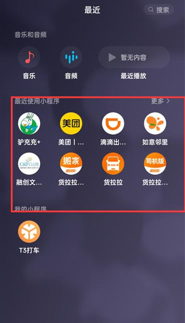 微信小程序在哪清理 微信小程序删除方法介绍图1