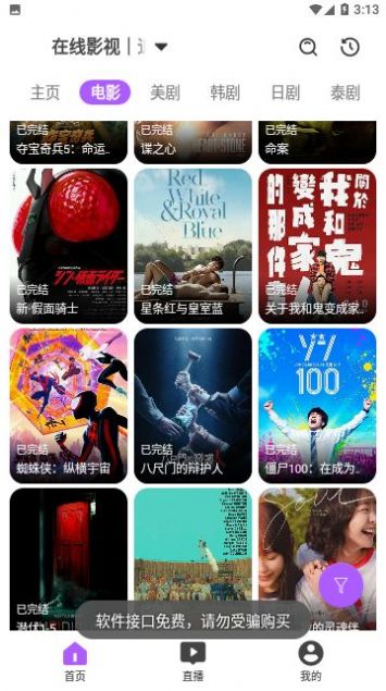 红枣影视红枣影视官方TV版app截图