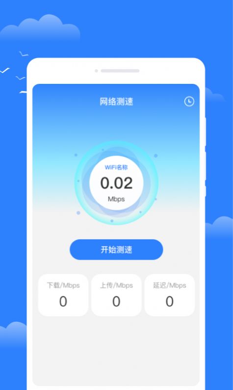 昼雪天气手机版app截图