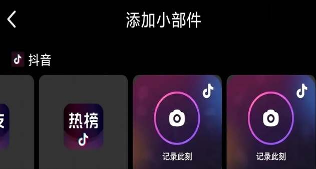 抖音密友是什么功能 抖音密友设置方法分享图2