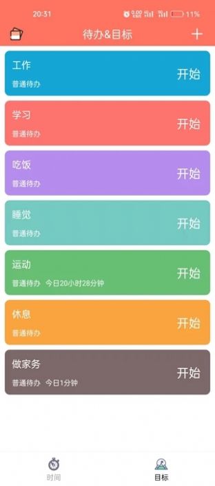 亲子教育课堂安卓版app截图