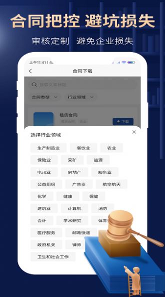 得德法务平台官方版app截图