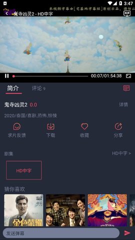 泰剧迷官方红色版app截图