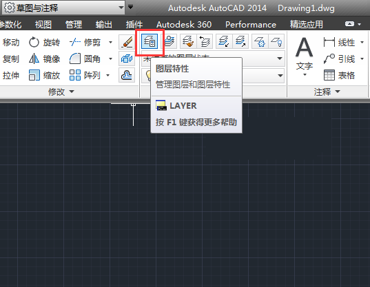 AutoCAD2014如何新建图层 AutoCAD建立图层教程分享图1