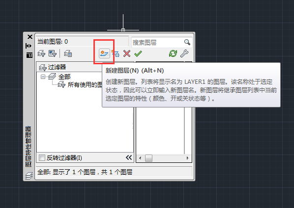 AutoCAD2014如何新建图层 AutoCAD建立图层教程分享图2